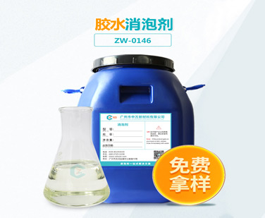 胶水消泡剂